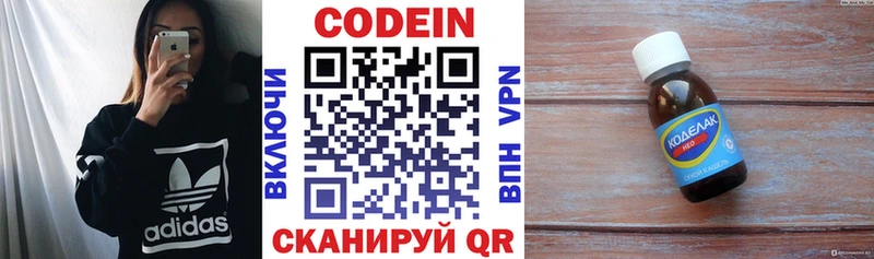 магазин  наркотиков  Кадников  Codein напиток Lean (лин) 
