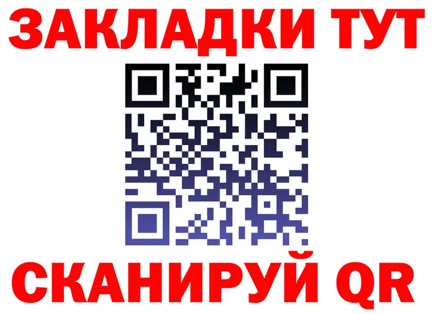 Где купить наркотики? это формула Кадников