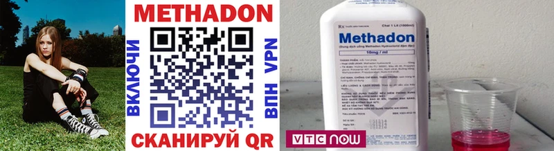 МЕТАДОН methadone  Кадников 